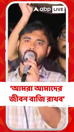 'এই অবস্থান মঞ্চ থেকে আমরা আমরণ অনসনের দিকে এগোব',মন্তব্য জুনিয়র চিকিৎসকদের