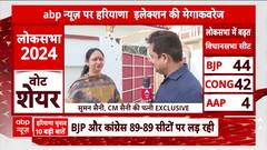 Haryana Assembly Election 2024: CM Nayab Singh Saini Casts His Vote, Will BJP Get Power Again?