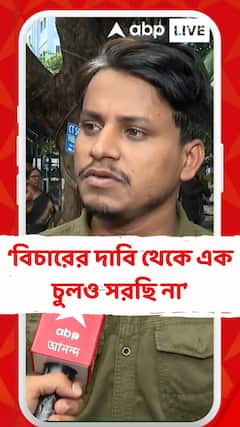 সময়ের টিকটিক যেন শাসকের কানে যায়, এটাই দাবি আমাদের: জুুনিয়র চিকিৎসক