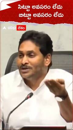 సిట్టూ అవసరం లేదు బిట్టూ అవసరం లేదు