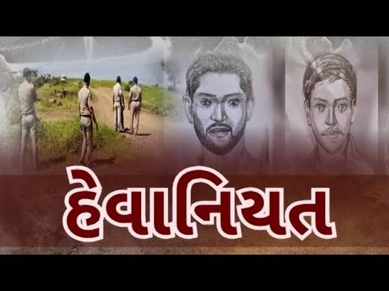 Pune Crime | પૂણેમાં સુરતમાં સામૂહિક દુષ્કર્મના કેસમાં સામે આવ્યા આરોપીઓના CCTV