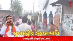 'RG Kar-এর দুর্ভাগ্যজনক ঘটনা থেকেও শিক্ষা নেয়নি রাজ্য পুলিশ', মুখ্যমন্ত্রীর ইস্তফা দাবি শুভেন্দুর