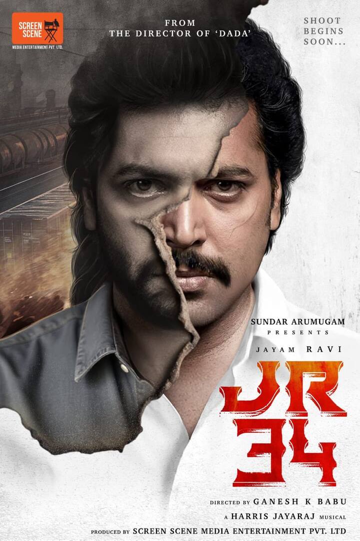 'அகிலன்', 'பிரதர்' திரைப்படங்களுக்கு பிறகு மூன்றாவது முறையாக ஸ்கிரீன் சீன் மீடியா உடன் இணைகிறார் ஜெயம் ரவி