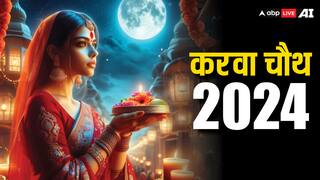 Karwa Chauth 2024: करवा चौथ पर पति की लंबी आयु के लिए व्रत में किस कथा का पाठ करते हैं