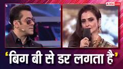'डर लगता है बस 'बिग बी' से', जब रेखा ने सलमान खान के सामने कही थी ये बात