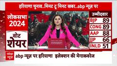 Haryana Assembly Elections 2024: Voting Continues On 90 Constituencies, Long Queue At Booth