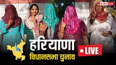 Highlights: हरियाणा में वोटिंग खत्म, शाम 5 बजे तक हुआ 61 फीसदी मतदान