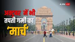 Weather Update: अक्टूबर में पड़ेगी रिकॉर्डतोड़ गर्मी! अगले एक हफ्ते कैसा रहेगा मौसम, जानें आपके शहर का हाल