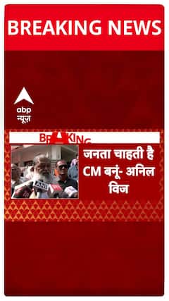 Haryana Assembly Elections 2024: 'Public Wants Me To Hold CM's Post,' Claims Anil Vij | ABP News