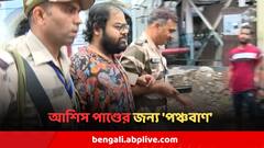 তোলাবাজি, ঘুষ নেওয়া, হুমকি সিনিয়র ডাক্তারদেরও, RG করে আশিসের মাথায় কে?