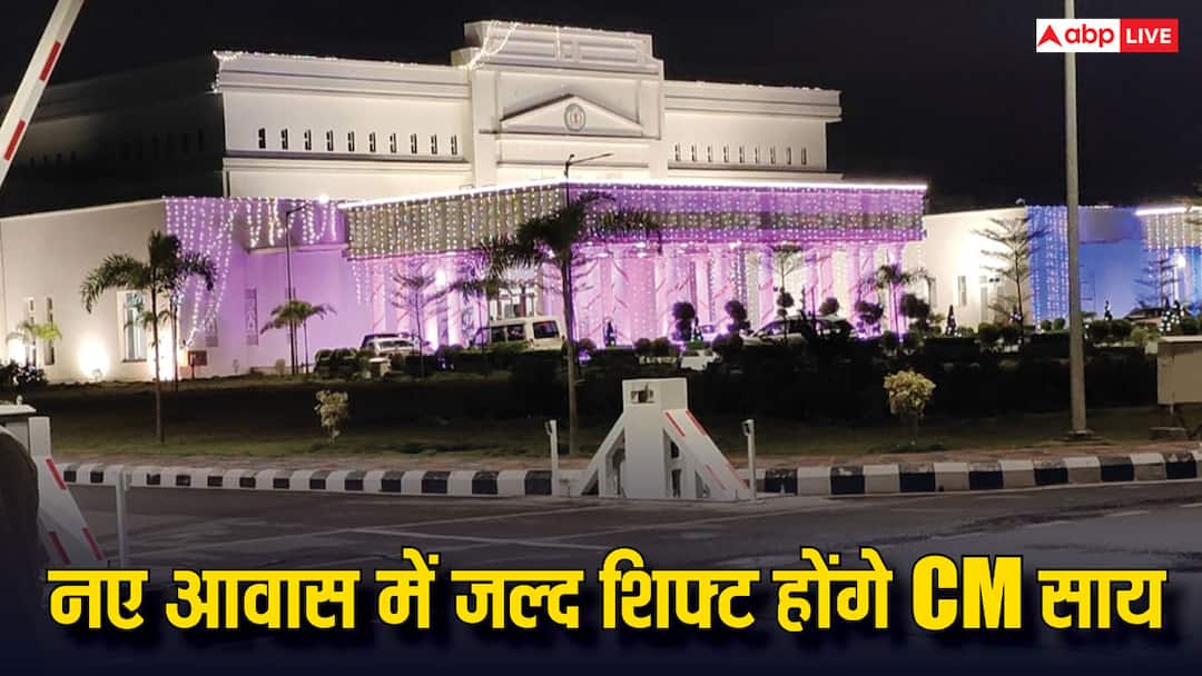 Chhattisgarh government will run from Nava Raipur CM Vishnu Deo Sai to shift in New House ANN अब नवा रायपुर से चलेगी छत्तीसगढ़ की सरकार, नए आवास में जल्द शिफ्ट होंगे CM विष्णुदेव साय