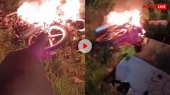 बेटे की स्टंटबाजी से परेशान था पिता, बाइक पर पेट्रोल डालकर लगा दी आग