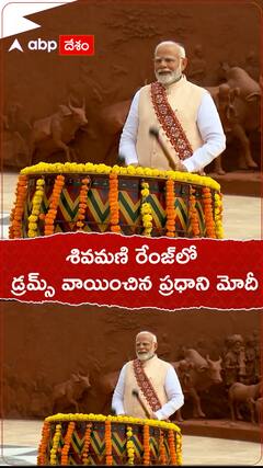 మహారాష్ట్రలో మోదీ పర్యటన, డ్రమ్స్ వాయించిన ప్రధాని