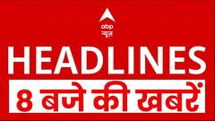 Top News: सुबह 8 बजे की बड़ी खबरें | Hashem Safiddine | Iran | Hezbollah News | Haryana Elections