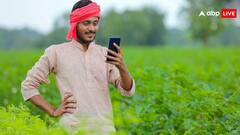 इस वक्त तक किसानों के फोन पर आ जाएगा दो हजार रुपये वाला मैसेज, ऐसे चेक करें स्टेटस