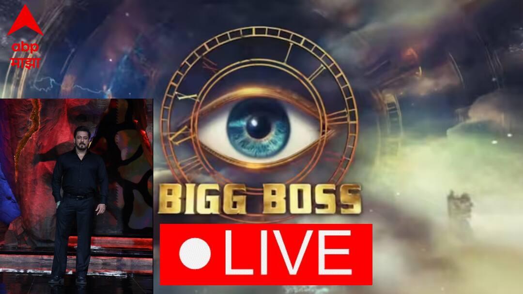 Bigg Boss Season 18 Grand Premiere Live Updates : गुणरत्न सदावर्तेंची एन्ट्री, कोण कोण होणार सहभागी? 'बिग बॉस 18' चा ग्रँड प्रिमिअर Bigg Boss 18 Live Updates Salman Khan Show Shilpa Shirodkar, Vivian Dsena, Chahat Pandey Gunaratna Sadavarte Bigg Boss Season 18 Bigg Boss Season 18 Grand Premiere Live Updates : गुणरत्न सदावर्तेंची एन्ट्री, कोण कोण होणार सहभागी? 'बिग बॉस 18' चा ग्रँड प्रिमिअर