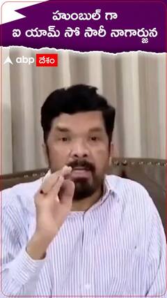 సురేఖ గారు సారీ చెప్పండి, వివాదంపై స్పందించిన పోసాని