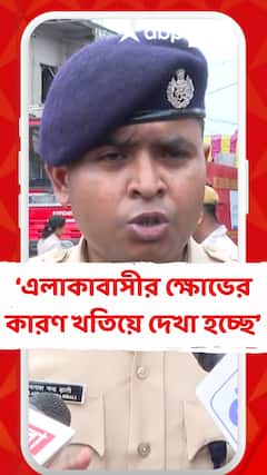 'অপরাধীকে শনাক্ত করা হয়েছে, পুলিশ দ্রুত সবরকম পদক্ষেপ নিয়েছে', জানালেন বারুইপুরের SP