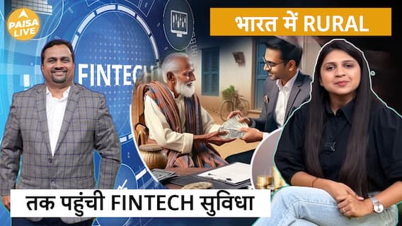 Expert Sachin Salunkhe से जानिए कैसे पहुंचेगी Rural Areas तक Fintech की Connectivity | Paisa Live