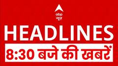 Top News: सुबह 8:30 बजे की बड़ी खबरें | Hashem Safiddine | Iran | Hezbollah News | Haryana Elections