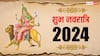 Shardiya Navratri 2024 Day 3 Wishes: मां चंद्रघंटा करें शत्रु का नाश...प्रियजनों को नवरात्रि के तीसरे दिन की ये शुभकामनाएं भेजें