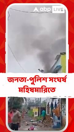 নিখোঁজ ছাত্রী, পুলিশের বিরুদ্ধে গড়িমসির অভিযোগ, মহিষমারিতে তুলকালাম