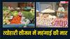 महंगाई से त्योहारों का उत्साह फीका, तेल के बाद अब हरी सब्जियों की कीमत में बेतहाशा उछाल