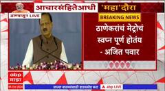 Ajit Pawar Thane Speech : विकास कामांचं उद्घाटन; पंतप्रधान मोदींच्या उपस्थित अजितदादांचं भाषण