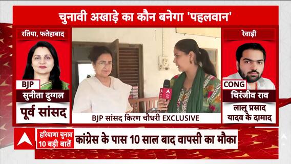 Haryana Assembly Elections 2024: BJP MP Kiran Choudhry Encourages Public To Caste Their Vote