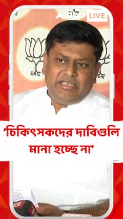জুনিয়র চিকিৎসকদের দাবিগুলিতে বিজেপি-র পূর্ণ সমর্থন আছে: সুকান্ত মজুমদার