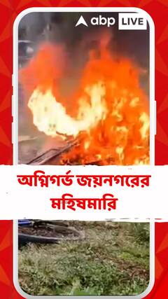 আর জি কর আবহের মধ্যেই ফের ছাত্রীমৃত্যু, অগ্নিগর্ভ জয়নগর, পুলিশকে তাড়া স্থানীয়দের