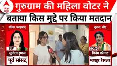 Haryana Election Voting: गुरुग्राम की महिला वोटर ने बताया किस मुद्दे पर किया मतदान | ABP News