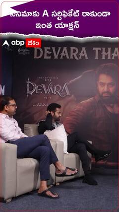 సినిమాకు A సర్టిఫికేట్ రాకుండా ఇంత యాక్షన్