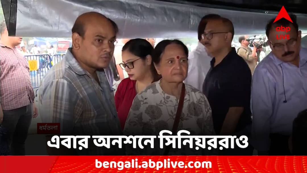 Senior doctors have also announced a hunger strike Doctors Hunger Strike: জুনিয়র চিকিৎসকদের পাশে, এবার অনশনে সিনিয়র চিকিৎসকরাও