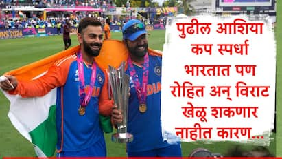 Asia Cup 2025 will be organized in India but Rohit Sharma and Virat Kohli Will not playing because of retirement