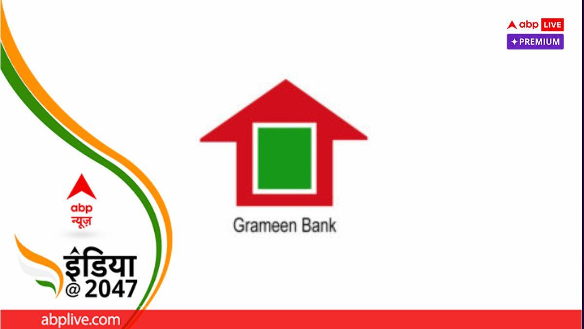 50 साल का हुआ क्षेत्रीय ग्रामीण बैंक, गांवों की है रीढ़ और सरकार की मजबूत बाजू