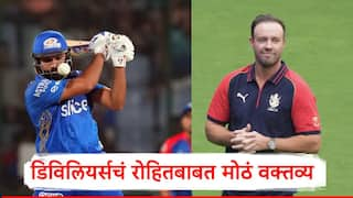 AB De Villiers comment on Rohit Sharma and Mumbai Indians Lucknow Super Giants RCB IPL 2025 marathi News