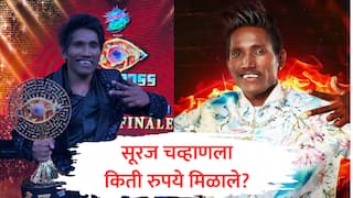 Suraj Chavan : 14 लाखांचा चेक, 10 लाखांचे व्हाऊचर, बाईक अन्ं बरंच काही; 'बिग बॉस' जिंकल्यानंतर सूरज चव्हाणला किती रुपये मिळाले? 