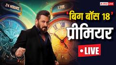 'बिग बॉस 18' का ग्रैंड प्रीमियर, घर आ चुके हैं ये 18 सदस्य, देखें पूरी लिस्ट