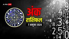 मूलांक से जानें अपना सोमवार का अंक राशिफल