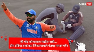 Rohit Sharma reveals Rishabh Pant smart tactics in T20 World Cup final triumph India win Cricket News Marathi