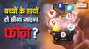 बच्चों का सोशल मीडिया पर बैन लगाना जरूरी? दुनियाभर के देशों में क्या है कानून