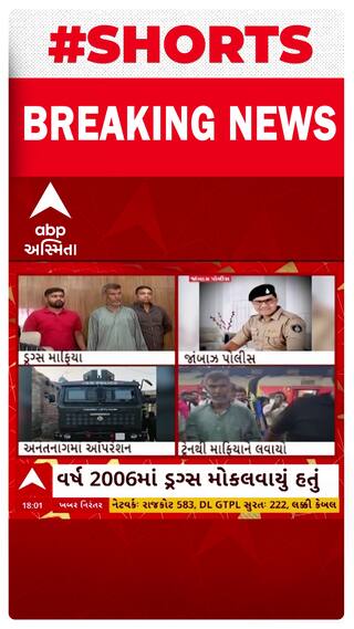 Surat News |  SOG પોલીસનું જમ્મુ કાશ્મીરમાં મોટું ઓપરેશન, 19 વર્ષ બાદ  ઝડપાયો આરોપી