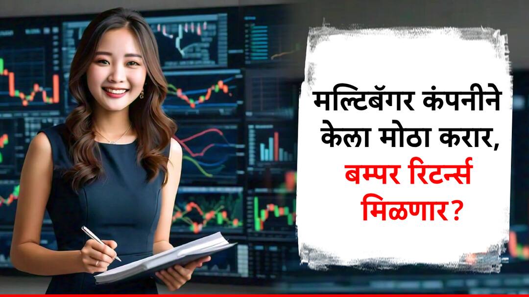 मल्टिबॅगर कंपनीचा सेमिकंडक्टर क्षेत्रात प्रवेश, हजारो कोटींचा नवा करार; गुंतवणूक केल्यास पडणार पैशांचा पाऊस? multibagger stock CG Power enters in semiconductor sectors may give good returns in future know detail information मल्टिबॅगर कंपनीचा सेमिकंडक्टर क्षेत्रात प्रवेश, हजारो कोटींचा नवा करार; गुंतवणूक केल्यास पडणार पैशांचा पाऊस?