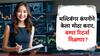 मल्टिबॅगर कंपनीचा सेमिकंडक्टर क्षेत्रात प्रवेश, हजारो कोटींचा नवा करार; गुंतवणूक केल्यास पडणार पैशांचा पाऊस?