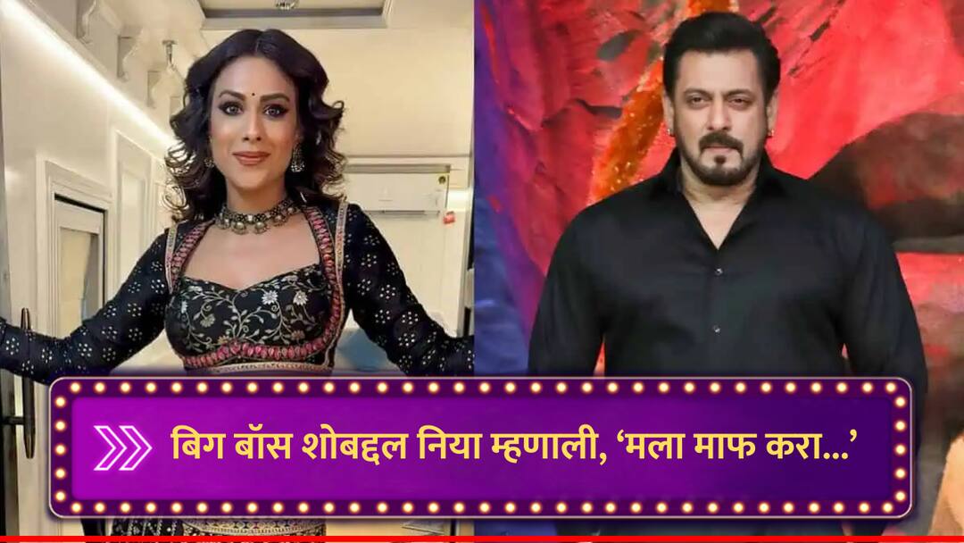 Bigg Boss 18 nia sharma breaks silence on entering salman khan bigg boss new season atress share post saying is not part of this show marathi news Bigg Boss 18 : बिग बॉस प्रेमींची फजिती! सलमान खानच्या रिॲलिटी शोबद्दल निया म्हणाली, 'मला माफ करा...'