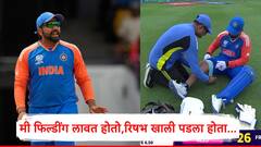 फिल्डींग लावत होतो, क्लासेन फलंदाजीची वाट पाहत होता अन् रिषभ खाली पडलेला, रोहित शर्माचा गौप्यस्फोट