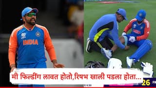 Rohit Sharma told Rishabh Pant successful slow game in t20 world cup final match against south africa marathi news