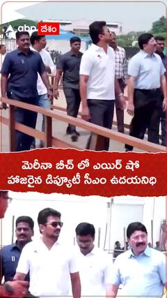 మెరీనా బీచ్ లో ఎయిర్ షో..హాజరైన డిప్యూటీ సీఎం