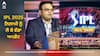 IPL 2025 ਨਿਲਾਮੀ ਨੂੰ ਲੈ ਕੇ ਵੱਡਾ ਅਪਡੇਟ, ਭਾਰਤ-ਦੁਬਈ 'ਚ ਨਹੀਂ ਹੁਣ ਇੱਥੇ ਹੋਏਗੀ Auction!